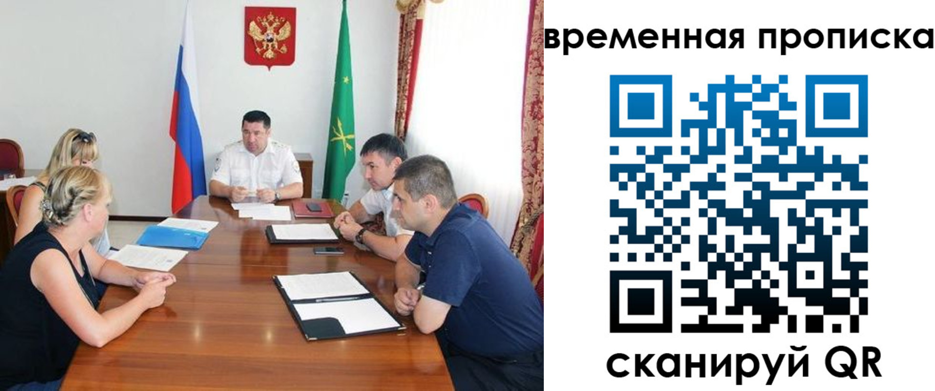 временная прописка в Лузе