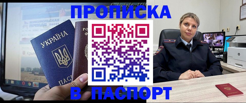 прописка в квартире в Лузе