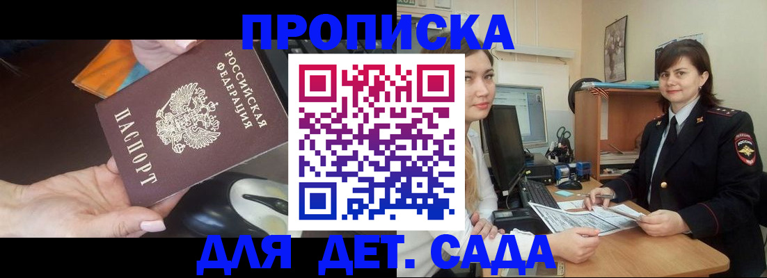 временная прописка в Лузе