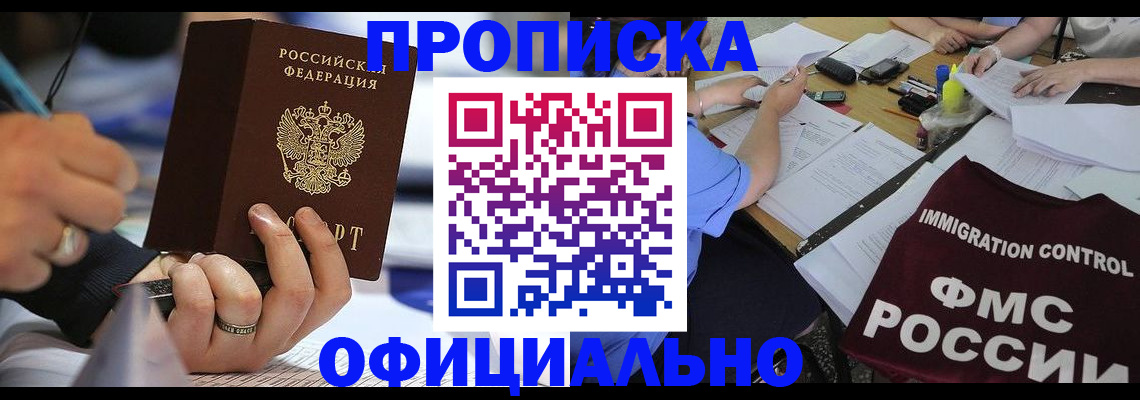 прописка гарантия в Лузе